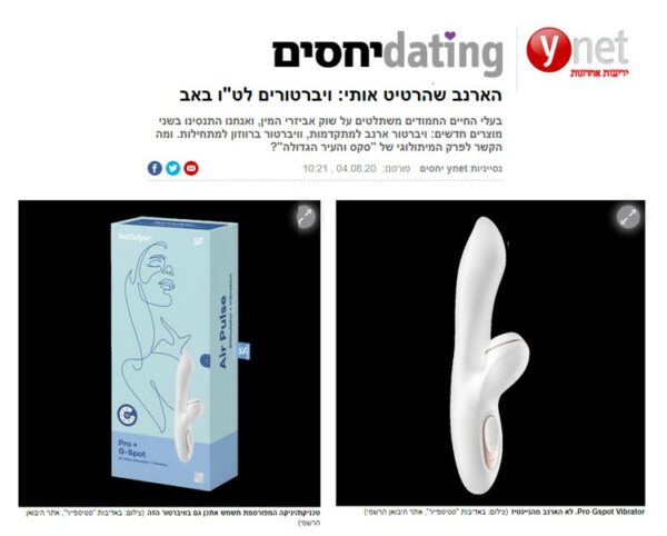 ויברטור יונק וחודר 'פרו ג'י ראביט'