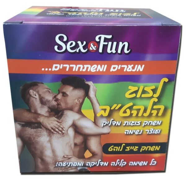 סקס אנד פאן - משחק גייז לוהט