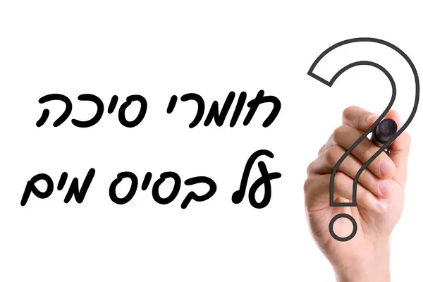 מה הם חומרי סיכה על בסיס מים