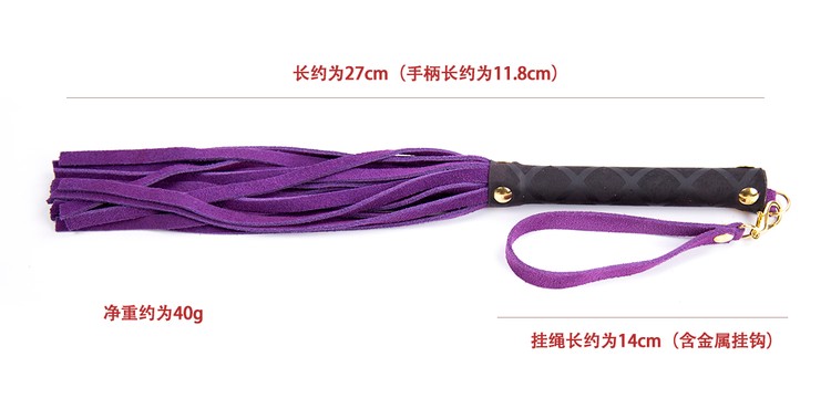 שוט זמש 27 ס"מ סגול