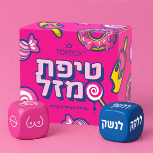 טיפת מזל – הקוביות שיכולות להצית לילה שלם