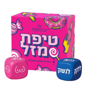 טיפת מזל – הקוביות שיכולות להצית לילה שלם